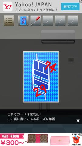 th_4919.jpg Th 脱出ゲーム 戦隊ヒーロー研究生からの脱出 攻略と解き方 ネタバレ注意 4919