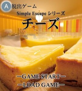 脱出ゲーム チーズ(CheeseRoom) 攻略 th_4219