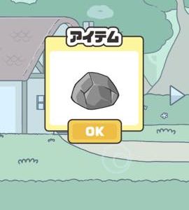 ドッキリ神回避 攻略と解き方