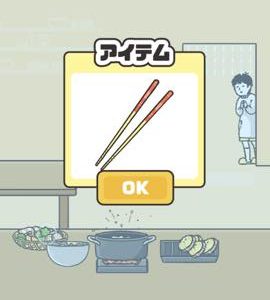 ドッキリ神回避　攻略と解き方