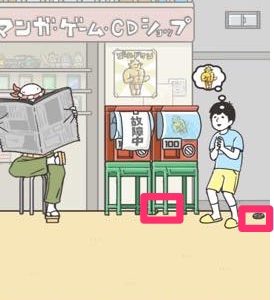 ドッキリ神回避 攻略と解き方