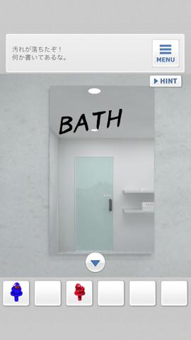 th_3960.jpg 脱出ゲーム Bathroom  攻略と解き方 ネタバレ注意  3960