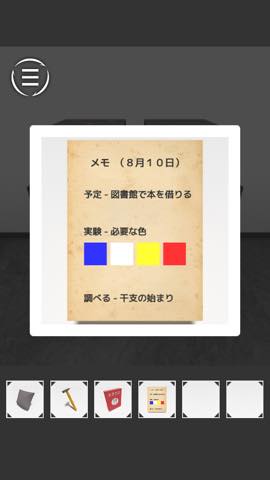 th_3902.jpg 脱出ゲーム CORE 攻略と解き方 ネタバレ注意 3902