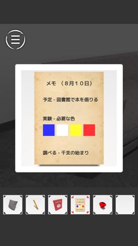 th_3915.jpg 脱出ゲーム CORE 攻略と解き方 ネタバレ注意 3915