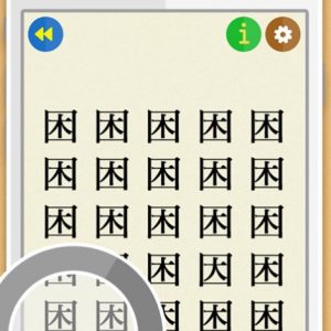 もじみっけ 攻略