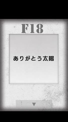 脱出ゲーム Mansion     攻略と解き方 ネタバレ注意  4263