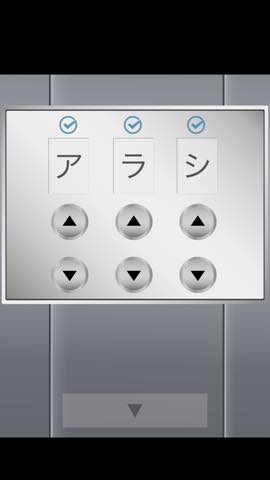 脱出ゲーム Mansion 攻略と解き方 ネタバレ注意 _4268.jpg 脱出ゲーム Mansion 攻略と解き方 ネタバレ注意 4268