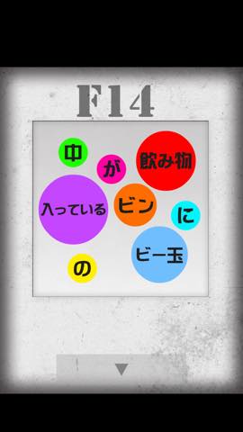 脱出ゲーム Mansion 攻略と解き方 ネタバレ注意 _4274.jpg 脱出ゲーム Mansion 攻略と解き方 ネタバレ注意  4274