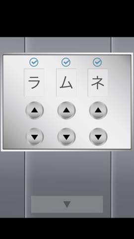 脱出ゲーム Mansion 攻略と解き方 ネタバレ注意 _4275.jpg 脱出ゲーム Mansion 攻略と解き方 ネタバレ注意  4275