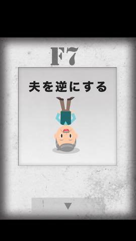 脱出ゲーム Mansion 攻略と解き方 ネタバレ注意  4292