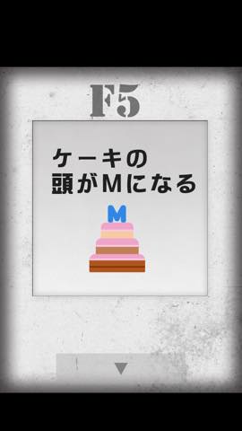 脱出ゲーム Mansion 攻略と解き方 ネタバレ注意  4299