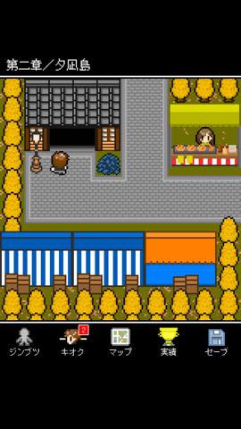 終わらない夕暮れに消えた君 攻略と解き方 ネタバレ注意 _4154.jpg 終わらない夕暮れに消えた君 攻略と解き方 ネタバレ注意 4154