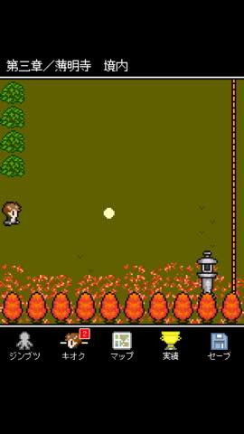 終わらない夕暮れに消えた君    攻略と解き方 ネタバレ注意  4170