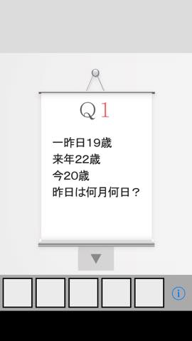脱出ゲーム Q2 攻略と解き方 ネタバレ注意 _4315.jpg 脱出ゲーム Q2 攻略と解き方 ネタバレ注意 4315