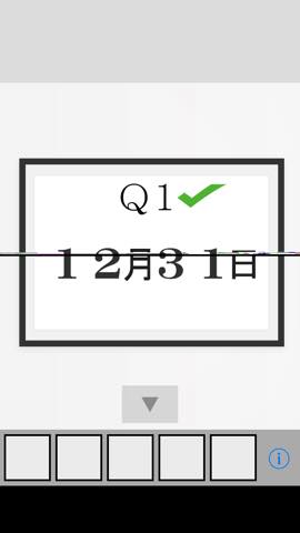 脱出ゲーム Q2 攻略と解き方 ネタバレ注意 _4316.jpg 脱出ゲーム Q2 攻略と解き方 ネタバレ注意 4316