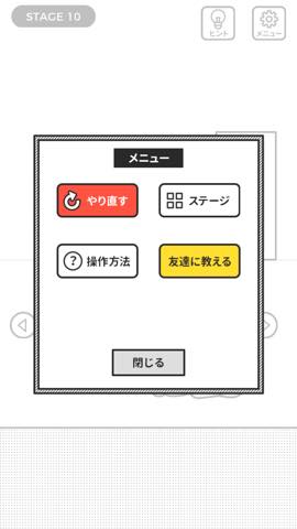 世界一理不尽な脱出ゲーム   攻略と解き方 ネタバレ注意  4092