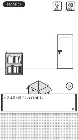 世界一理不尽な脱出ゲーム   攻略と解き方 ネタバレ注意  4101