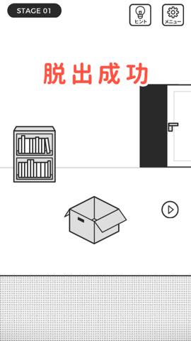 世界一理不尽な脱出ゲーム   攻略と解き方 ネタバレ注意  4102