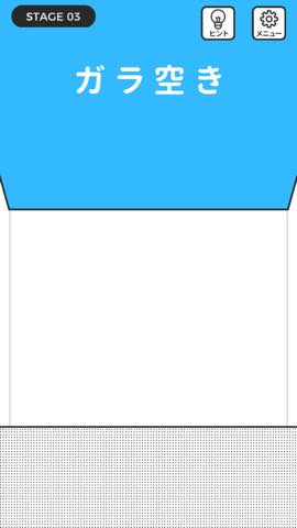 世界一理不尽な脱出ゲーム   攻略と解き方 ネタバレ注意  4108