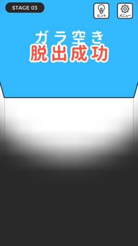 世界一理不尽な脱出ゲーム   攻略と解き方 ネタバレ注意  4109