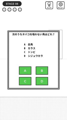 世界一理不尽な脱出ゲーム   攻略と解き方 ネタバレ注意  4129