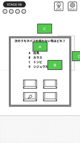 世界一理不尽な脱出ゲーム   攻略と解き方 ネタバレ注意  4130