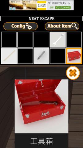 逆脱出ゲーム セキュリティ  攻略と解き方 ネタバレ注意 _23.jpg 逆脱出ゲーム セキュリティ  攻略と解き方 ネタバレ注意  23