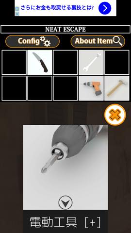 逆脱出ゲーム セキュリティ  攻略と解き方 ネタバレ注意 _35.jpg 逆脱出ゲーム セキュリティ  攻略と解き方 ネタバレ注意  35