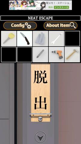 逆脱出ゲーム セキュリティ  攻略と解き方 ネタバレ注意 _63.jpg 逆脱出ゲーム セキュリティ  攻略と解き方 ネタバレ注意  63