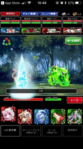 モンスターマスターX
