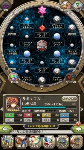 ワールドクロスサーガ 時を思考する対戦RPG