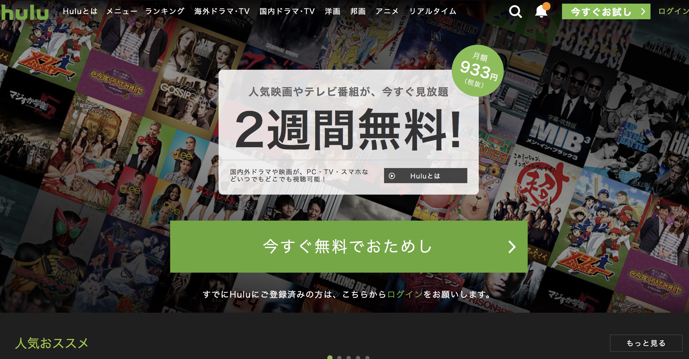 Hulu Hulu