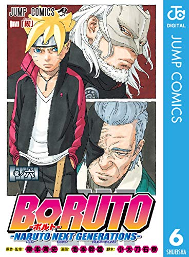 Boruto ボルト Naruto Next Generations 6巻 を無料で読む方法 Lagrange Blog