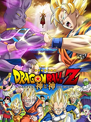 アニメ映画 ドラゴンボールz 復活のｆ の見放題配信を無料視聴する方法 ドラゴンボール超 の フリーザ復活編 の見直しにも最適なエピソード Lagrange Blog