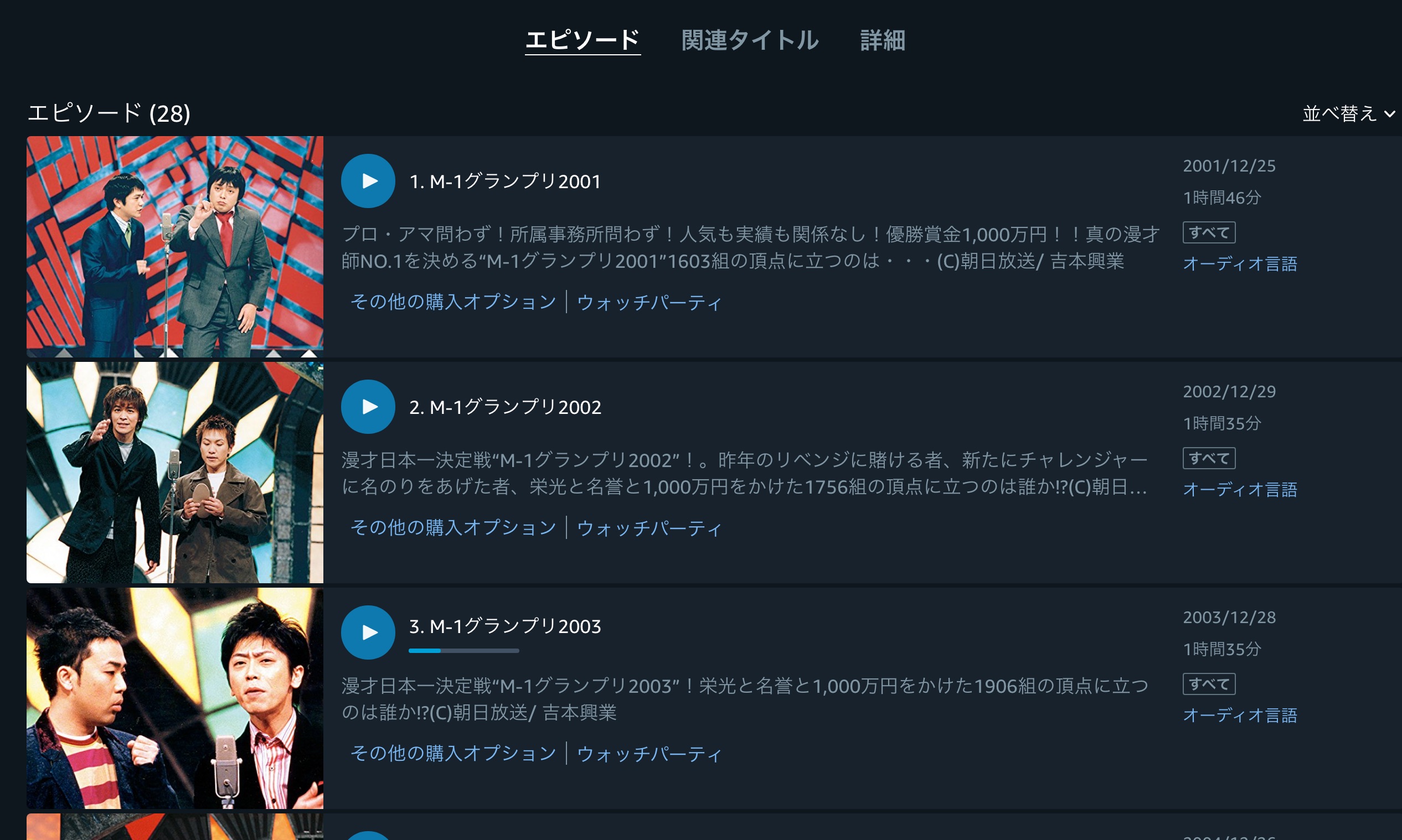 過去の M 1グランプリ が見られる動画配信サイトはどこ 無料視聴できる Lagrange Blog