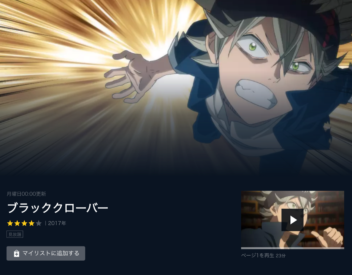 アニメ ブラッククローバー ブラクロ の見逃し配信を1話から見るにはアマプラ Netflix U Next どこが良い 少年ジャンプ 連載の王道冒険魔法ファンタジー Lagrange Blog