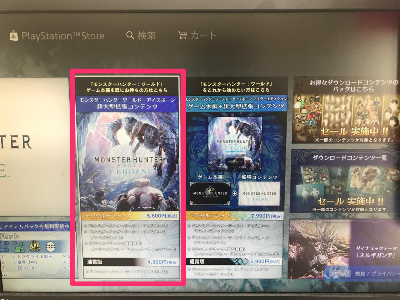 モンスターハンターワールド アイスボーンが始められないときにチェックしたい項目 Lagrange Blog