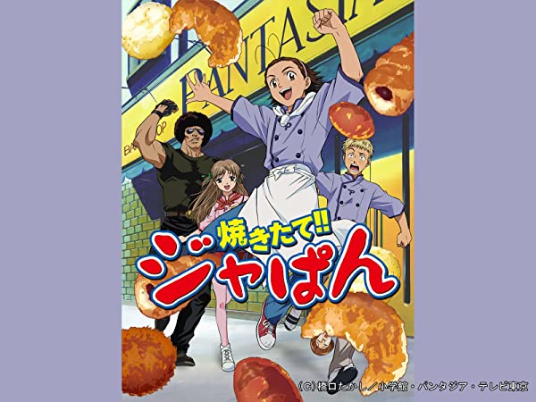 焼きたて ジャぱん の動画を無料視聴するには パンの話なのに笑えるギャグアニメ 河内恭介 梓川雪乃と個性的すぎキャラが沢山登場 Lagrange Blog